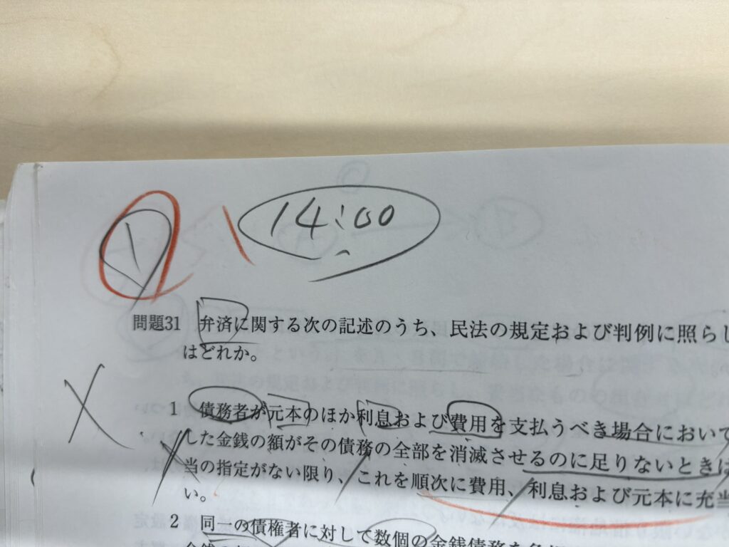 試験問題に書き込んだ目安時間