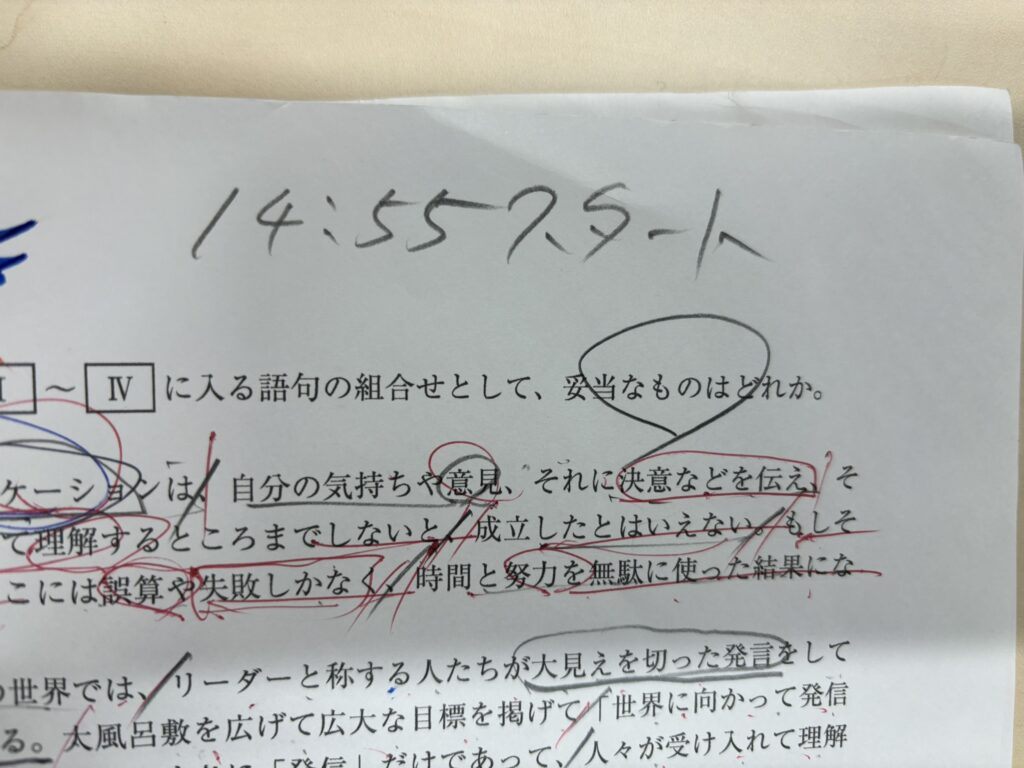 試験問題に書き込んだ目安時間