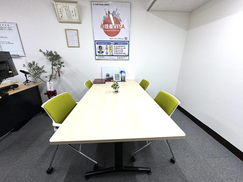 志庵行政書士事務所のミーティングスペース
